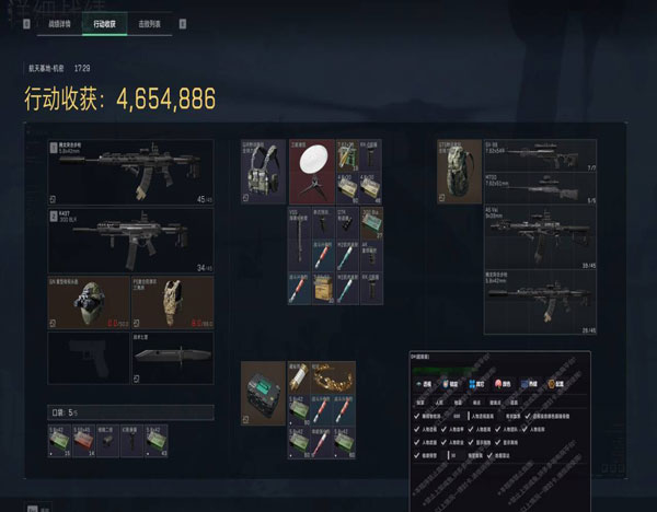 航天魔盒2.5.9